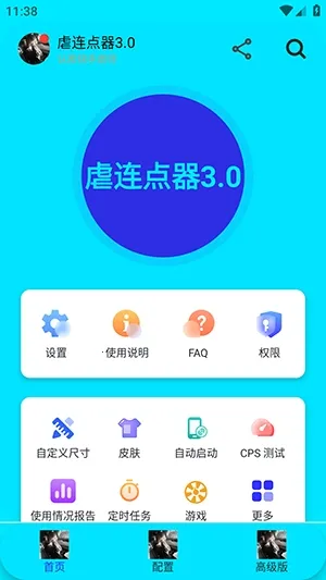 Ű������(��Ϸ���㹤��)v282 �ٷ�����