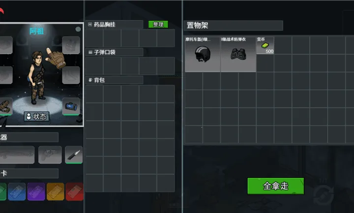 ĩ�����ǳ���(ĩ�չ³�����)v1.0 �ٷ�����