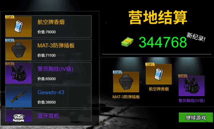 ĩ�����ǳ���(ĩ�չ³�����)v1.0 �ٷ�����