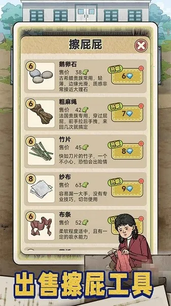 �׿Ӵ�ʦ���޽�Ұ�v1.0.8 ��׿��