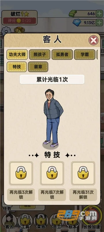 �׿Ӵ�ʦ���޽�Ұ�v1.0.8 ��׿��