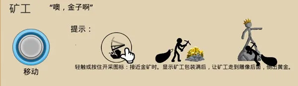 火柴人战争遗产3破解版下载 火柴人战争遗产3破解版下载