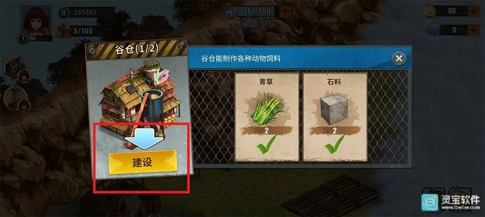 重建生存营地内购版 重建生存营地内购版