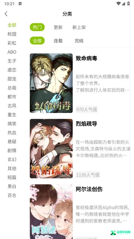 画耽漫画正版官方最新下载 画耽漫画正版官方最新下载