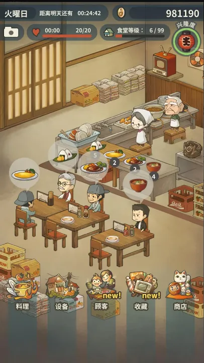 �����ʳ�ù������޽������v1.0.8 ��׿��