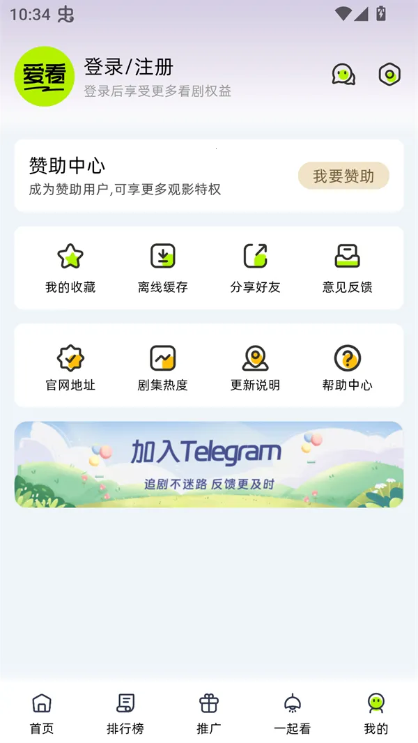爱看剧场app官方免费下载最新版 爱看剧场app官方免费下载最新版