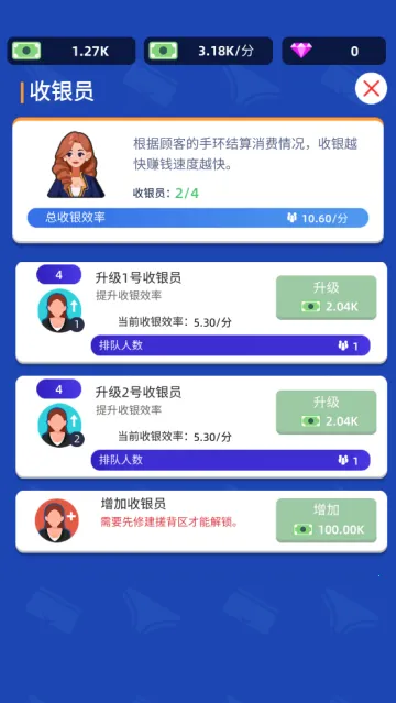 洗浴中心大亨MOD作弊菜单 洗浴中心大亨MOD作弊菜单