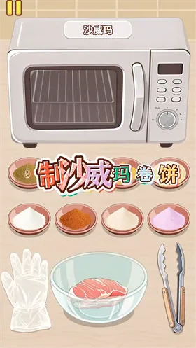 幸福小厨师破解版无限金币 幸福小厨师破解版无限金币