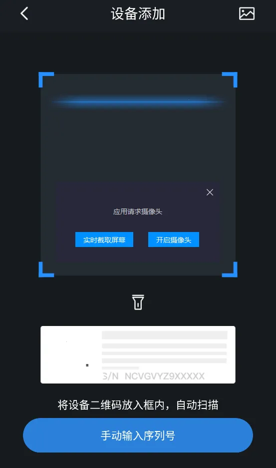 大华gDMSS Lite(手机视频监控) 大华gDMSS Lite(手机视频监控)