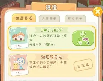 养老院模拟器无限钞票免实名 养老院模拟器无限钞票免实名