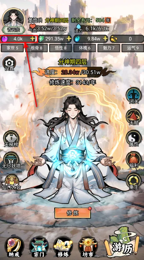 我的修仙人生内置作弊 我的修仙人生内置作弊