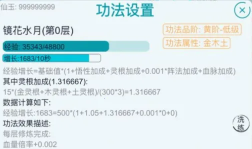 我的修仙人生内置作弊 我的修仙人生内置作弊