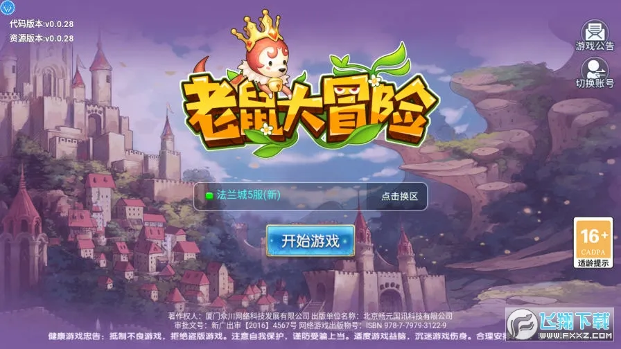 �����ð������˼�ƽ��v3.8.2 ��Ѱ�