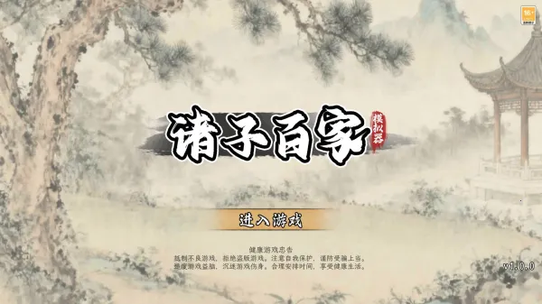 ���Ӱټ�ģ�������ò˵����°汾v1.0.8 ��׿��