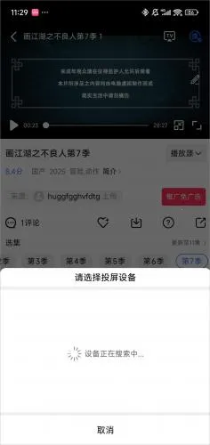 乐播视频破解版无广告下载 乐播视频破解版无广告下载