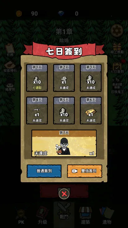 ���α���ս�ƽ������v1.0.6 �ٷ�����