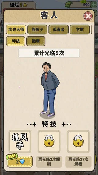 蹲坑大师免广告 蹲坑大师免广告