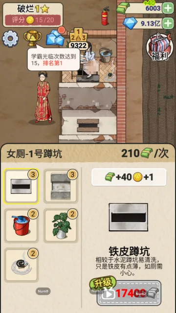 蹲坑大师免广告 蹲坑大师免广告