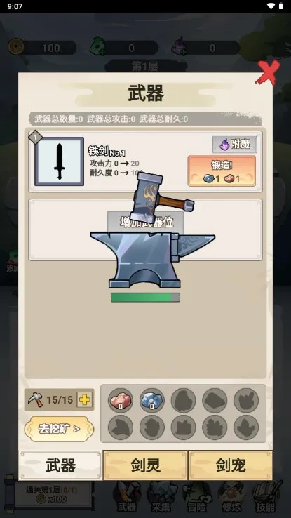 �Ҳ�����ֻ�������޽�Ұ�v1.0 ��׿��