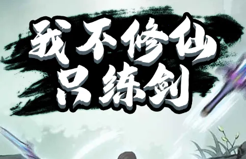 �Ҳ�����ֻ�������޽�Ұ�