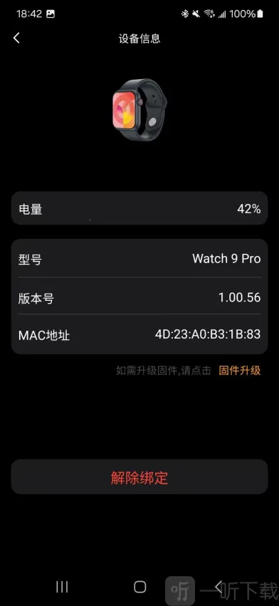 Lewear Pro(健康监测软件) Lewear Pro(健康监测软件)