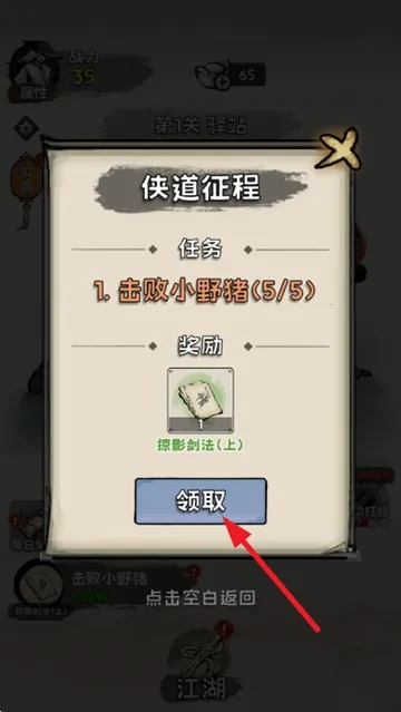 真的学会吗(武侠放置游戏) 真的学会吗(武侠放置游戏)