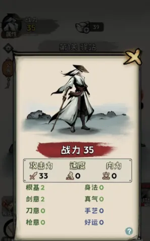 真的学会吗(武侠放置游戏) 真的学会吗(武侠放置游戏)