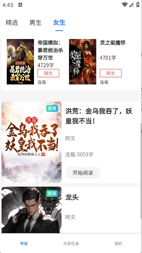 ����ֶ�(С˵�Ķ�APP)v1.0.0 ��Ѱ�