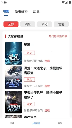 ����ֶ�(С˵�Ķ�APP)v1.0.0 ��Ѱ�