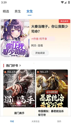 ����ֶ�(С˵�Ķ�APP)v1.0.0 ��Ѱ�