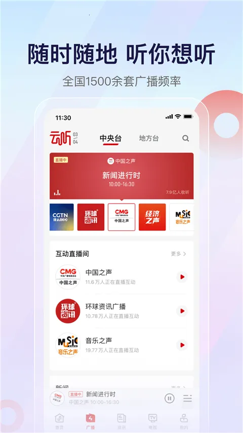 ��������㲥��̨����2026���°汾v7.6.11 ��Ѱ�