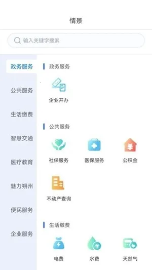 i˷��(˷�ݷ���ƽ̨)v1.0.0 ��Ѱ�