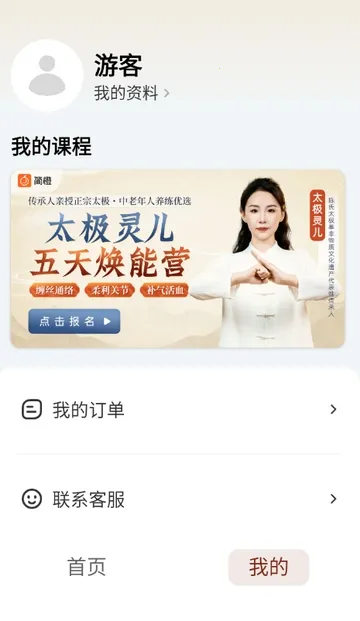 太极讲堂安卓版手机版 太极讲堂安卓版手机版