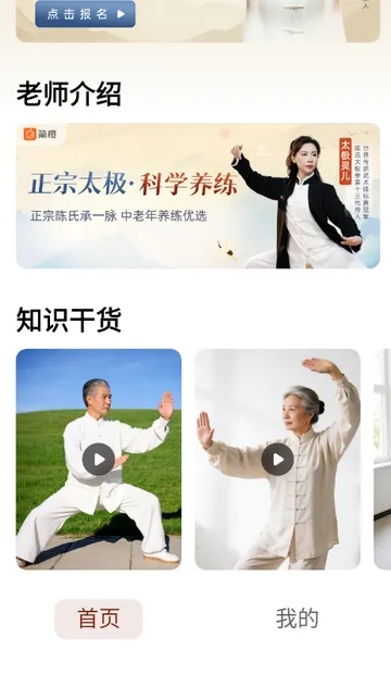 太极讲堂安卓版手机版 太极讲堂安卓版手机版