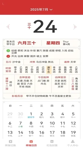 祥瑞红包封2026官方最新版本 祥瑞红包封2026官方最新版本