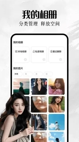 我的巷册(音乐相册软件) 我的巷册(音乐相册软件)