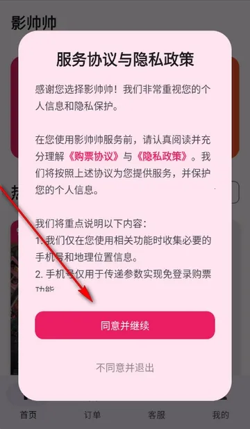 Ӱ˧˧�ؼ۵�ӰƱ�����ֻ���