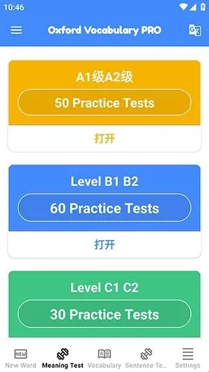 牛津词汇(英语学习APP) 牛津词汇(英语学习APP)