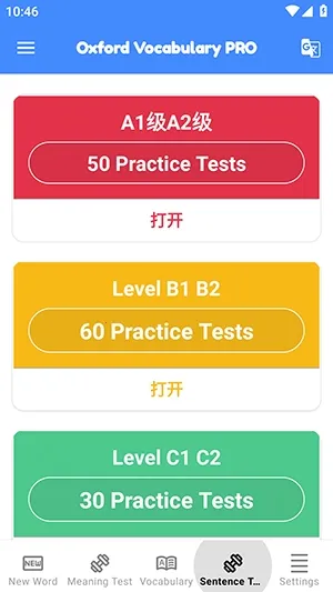 ţ��ʻ�(Ӣ��ѧϰAPP)voxford.2.9 ��׿��