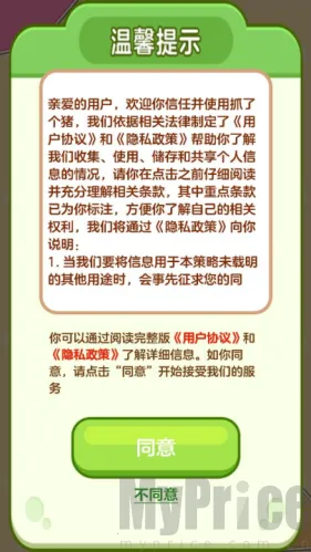 抓了个猪最新手机版 抓了个猪最新手机版