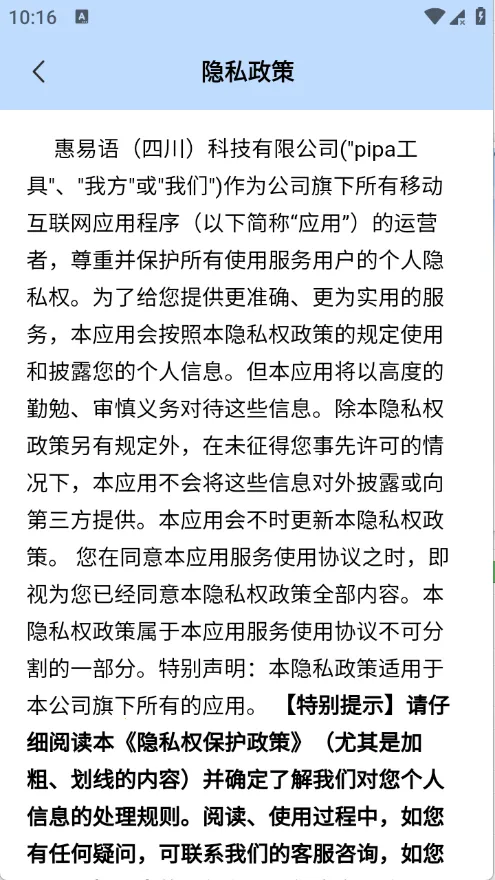 pipa����2026�ٷ�����v1.1 ��Ѱ�