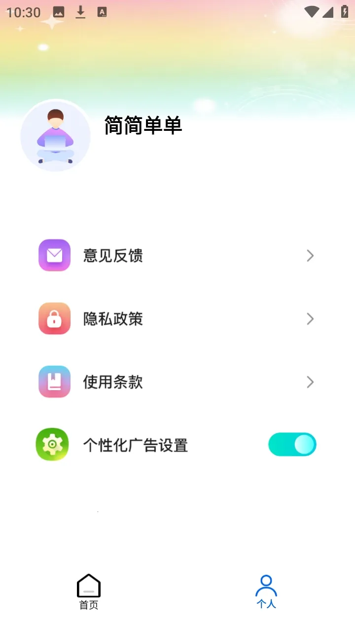 pipa工具2026官方正版 pipa工具2026官方正版