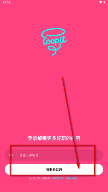 Loopit2026下载安装 Loopit2026下载安装