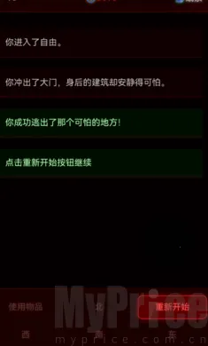 病院回廊(恐怖解谜游戏) 病院回廊(恐怖解谜游戏)