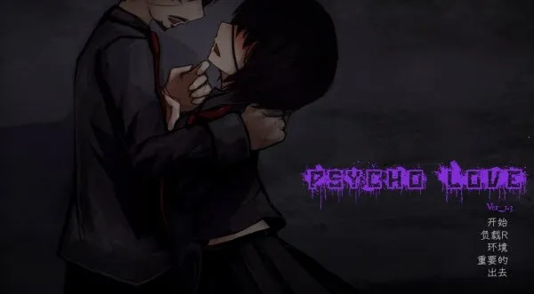 Psycho Love2026�ٷ�����v1.3 ��׿��