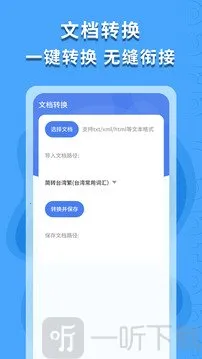 繁体字识别2026官方正版 繁体字识别2026官方正版