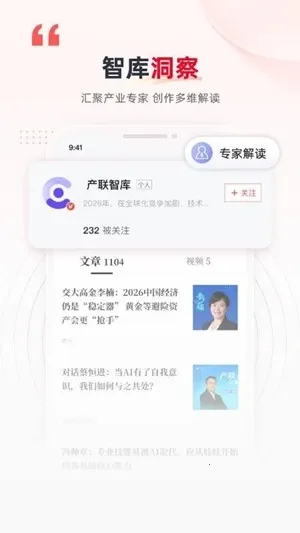 ������(��ҵ��Ѷ����)v1.0.1 �ֻ���