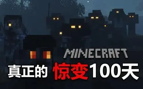 �ҵ����羪��100��Proģ��(�ҵ�������Ϸ�淨)v1.0 ��Ѱ�