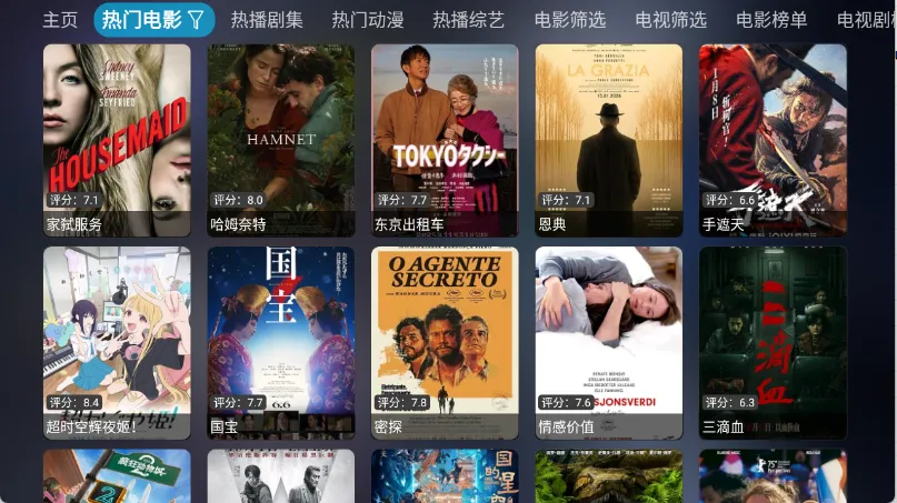 ���Ӱ��2026�ٷ����°汾v6.0.6 ��׿��