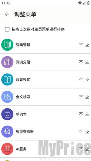 DictTango2026最新版本 DictTango2026最新版本